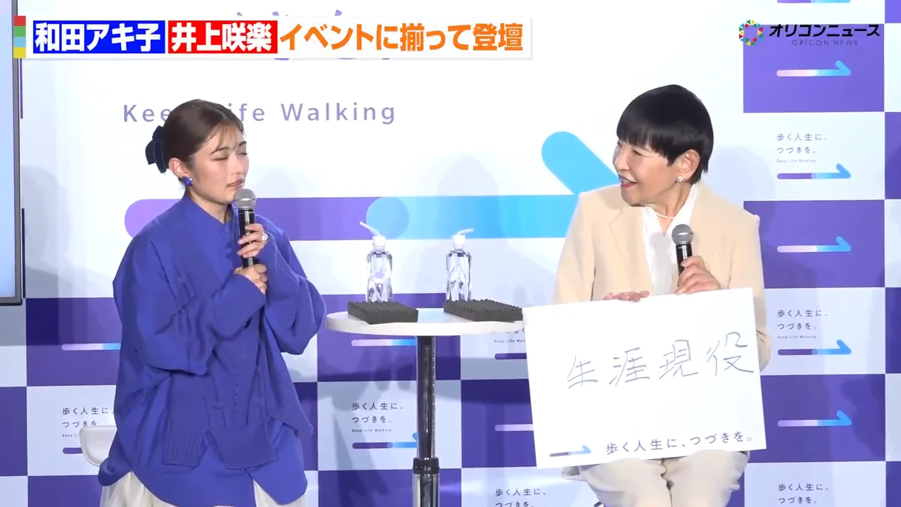井上咲楽が見てきた「人前に出る」姿