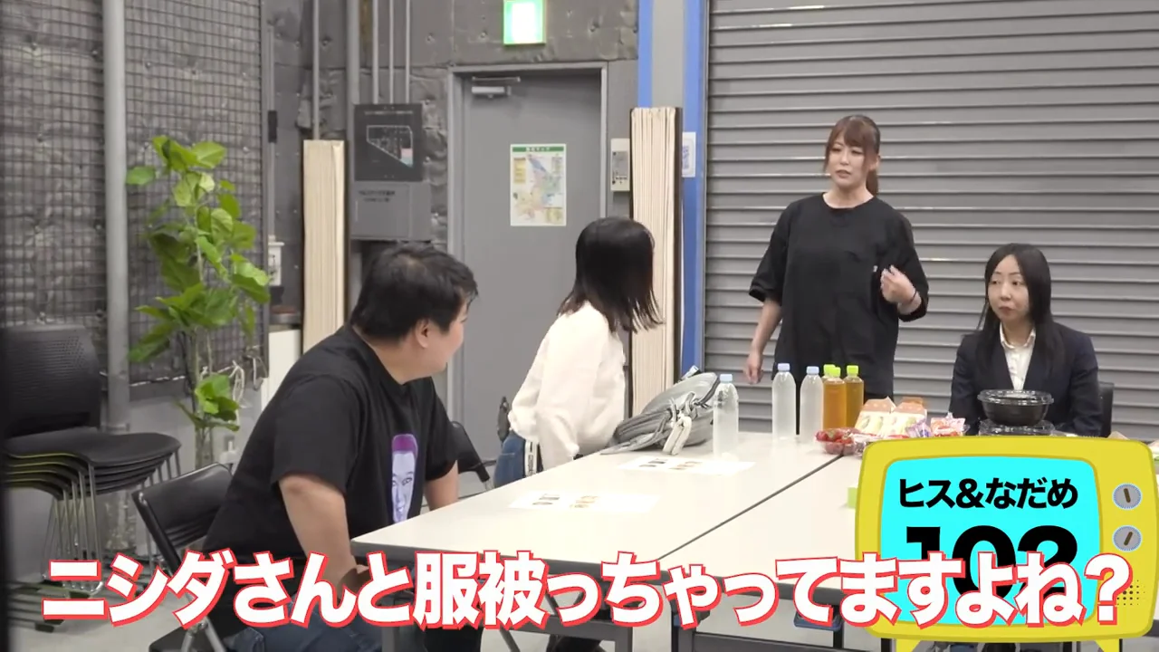 AP登場：「帰れ」の連鎖とギャグ要求