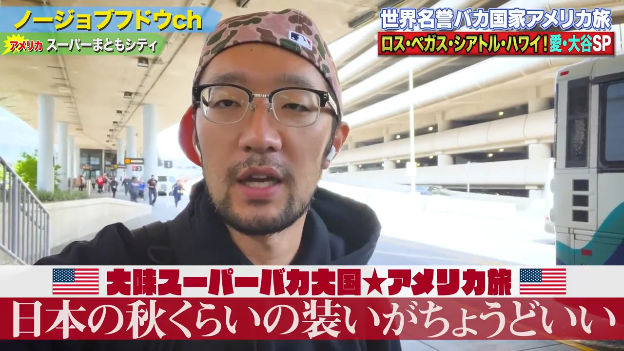 シアトル：「住むならここかもしれない」