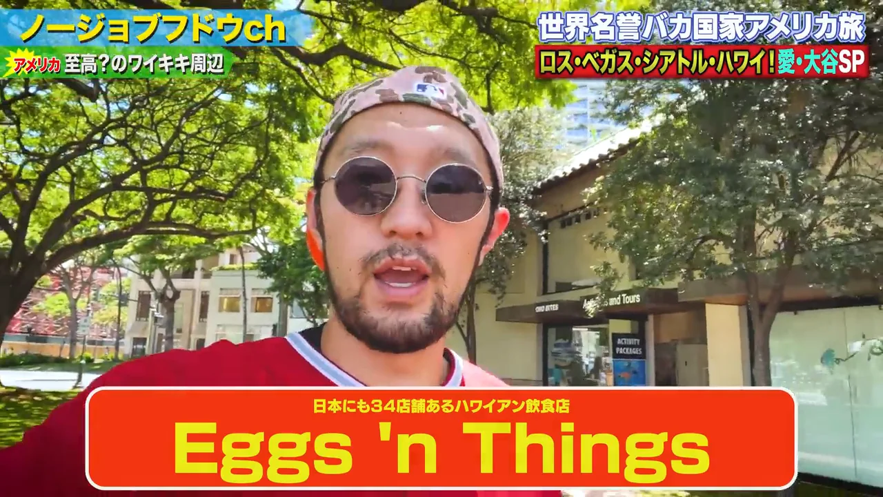 ハワイの食事と物価