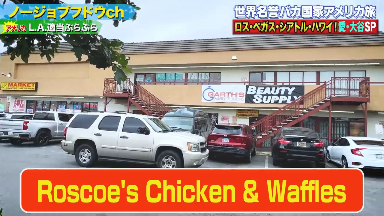 オバマ大統領が通った店の朝食：1品で3,000円超