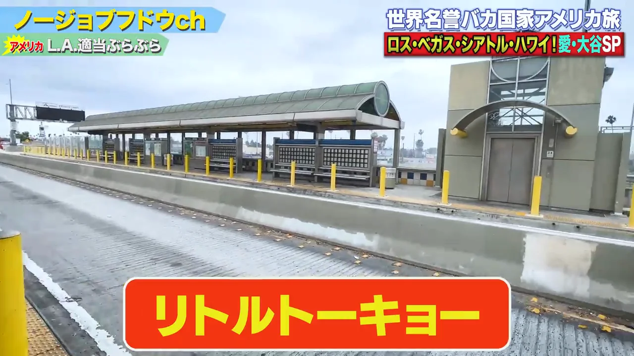 リトル東京、ラストブックストア、ブラッドベリービルディング