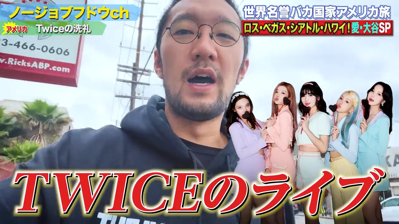 TWICEのライブ：観客の構成と「もう行かない」理由