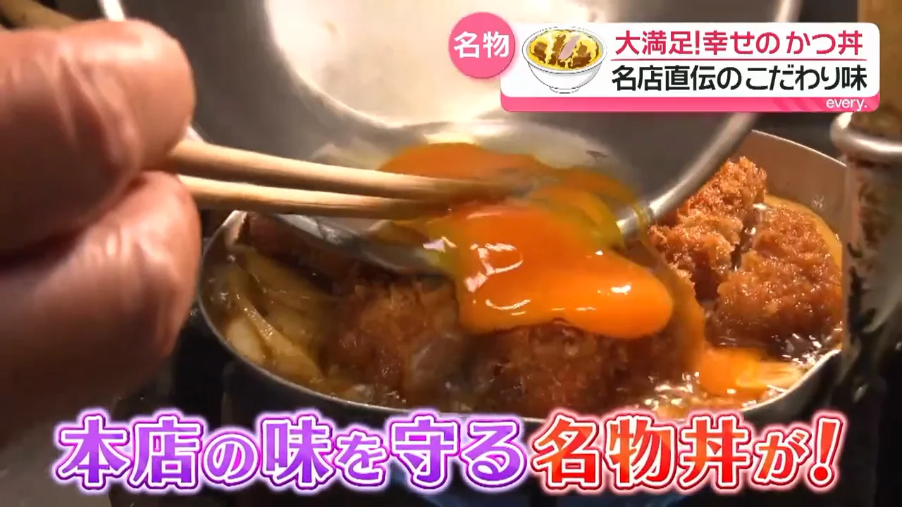1日30食出る名物のかつ丼