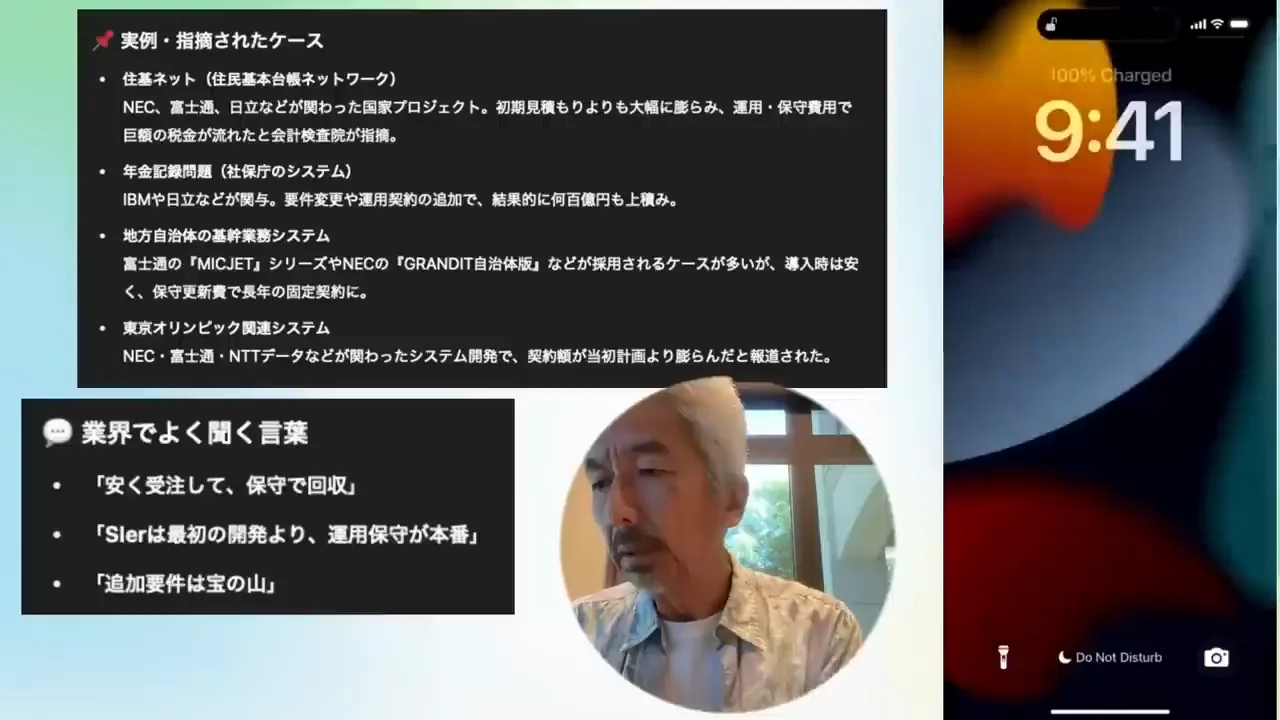 締めくくり：理解したうえで応援を