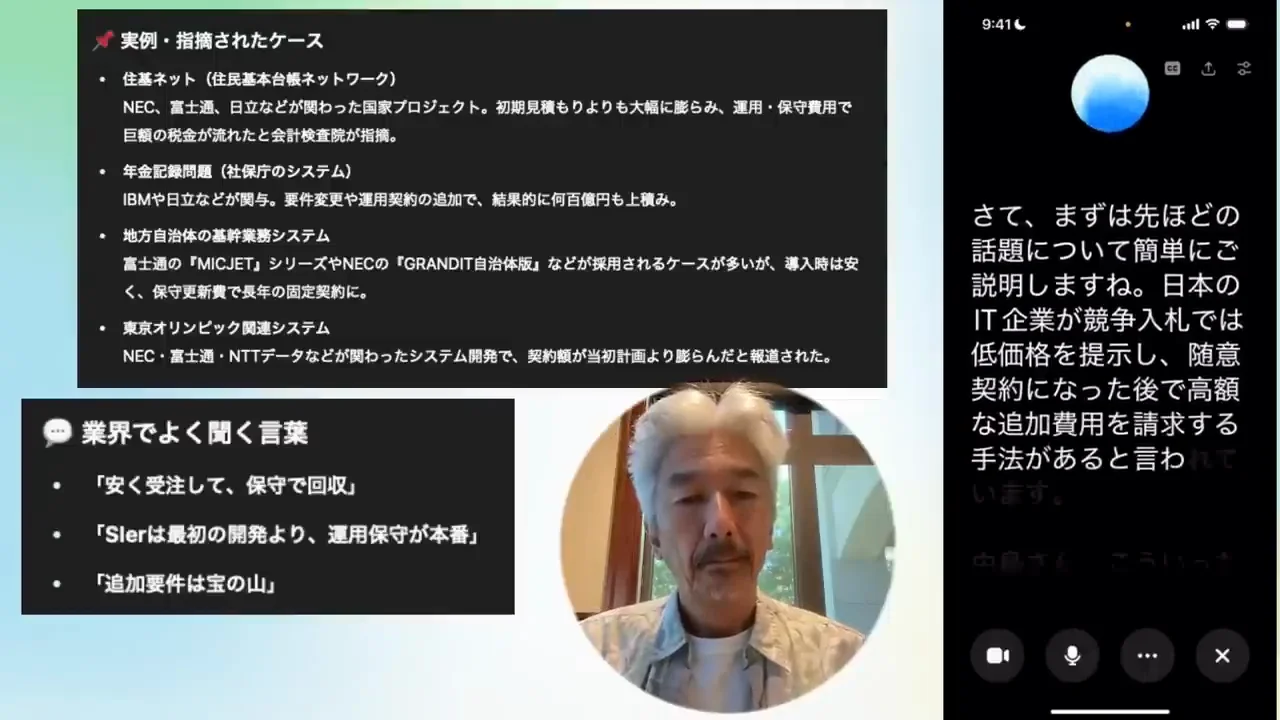 競争入札は1年目だけ、2年目からは随意契約