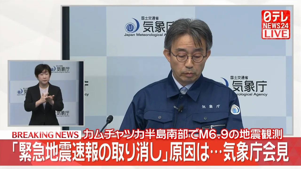 何が起きたのか