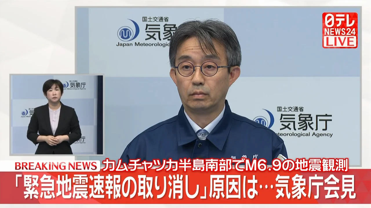 取り消し(キャンセル報)の仕組みと8分の経緯