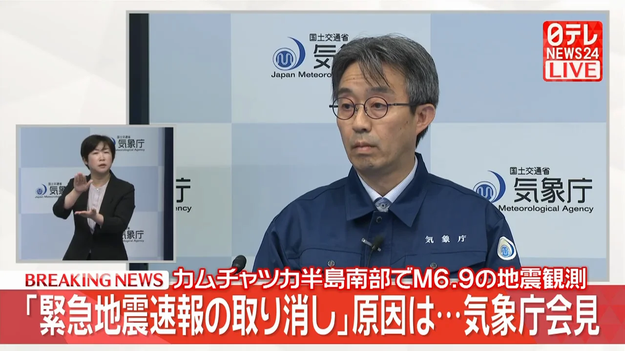 原因の見通し:サイバー攻撃、落雷、ハードウェア