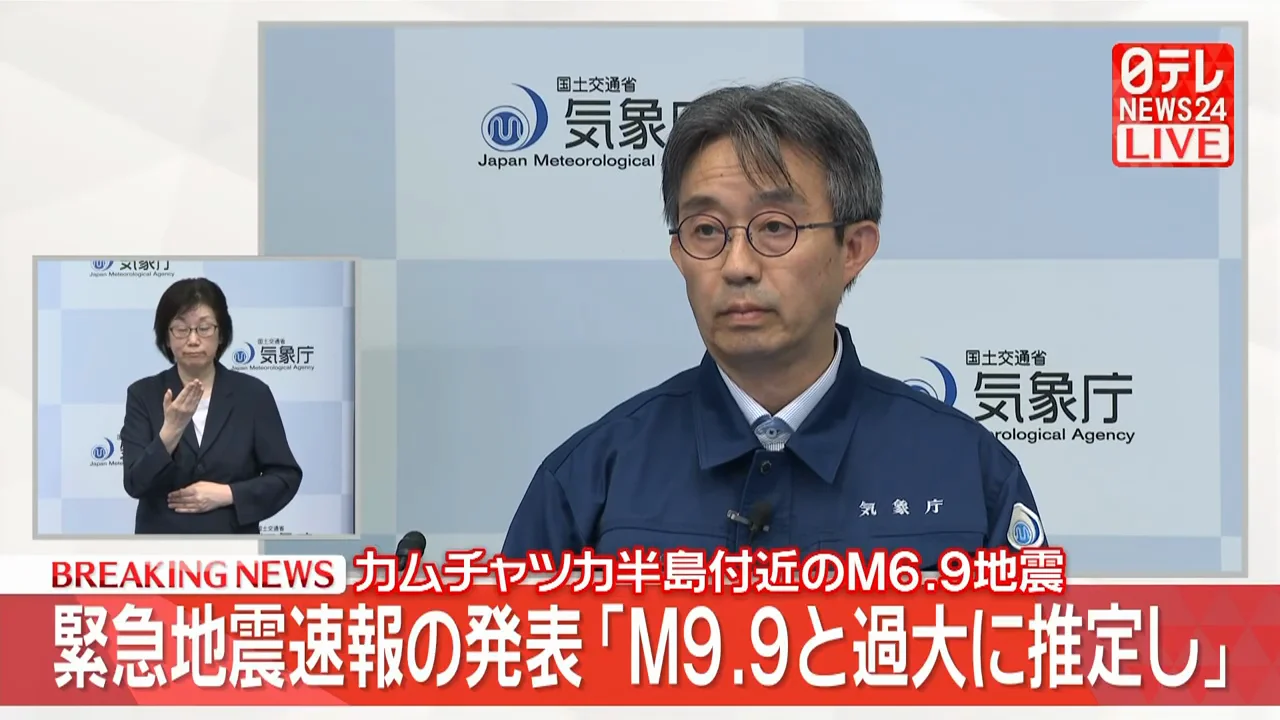 M9.9という数字について