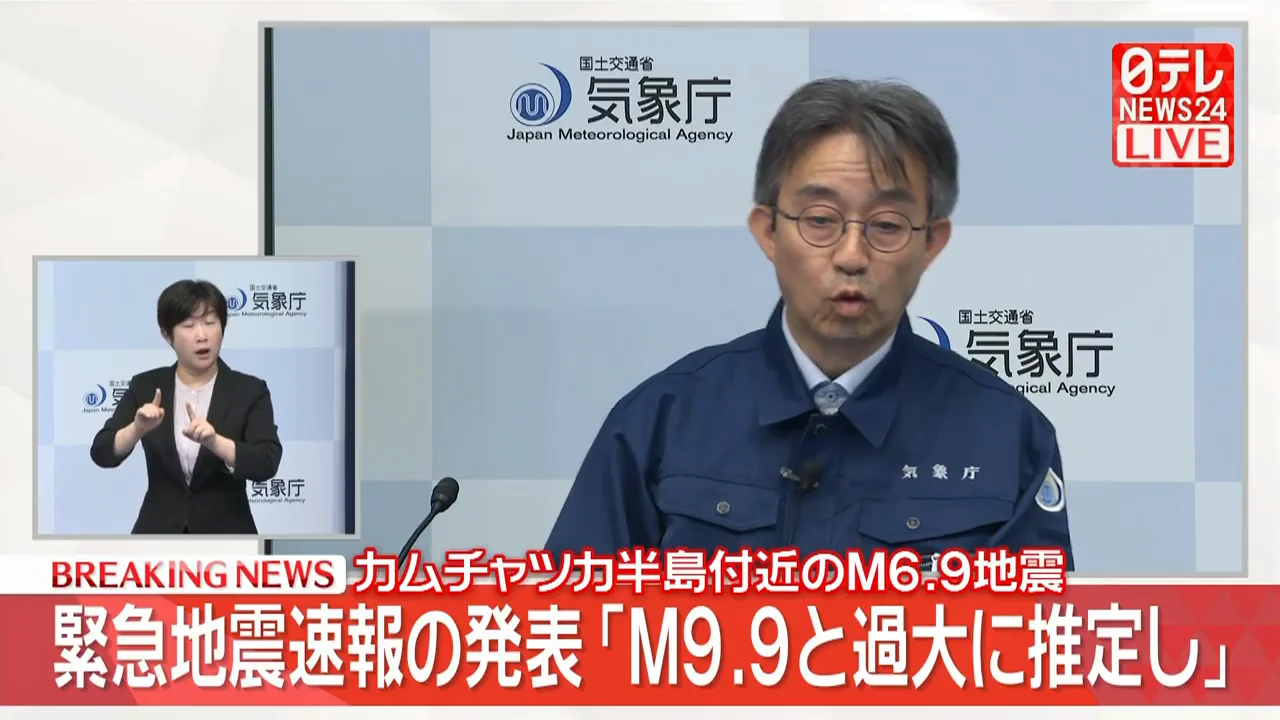 地震そのものと津波の判断