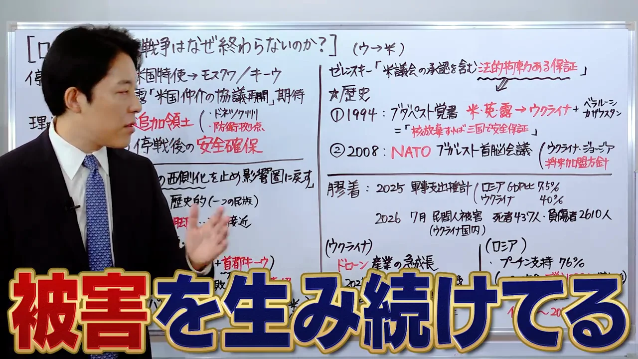 膠着の間にも積み上がる被害