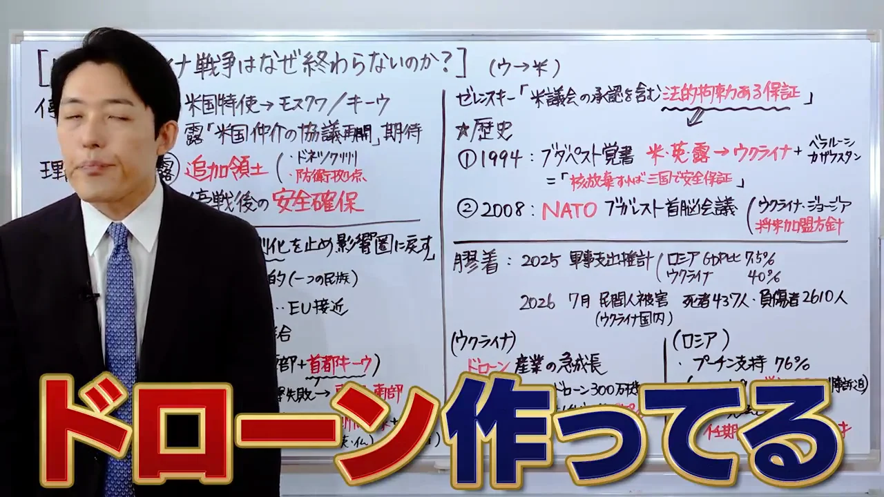 ウクライナで急成長するドローン産業