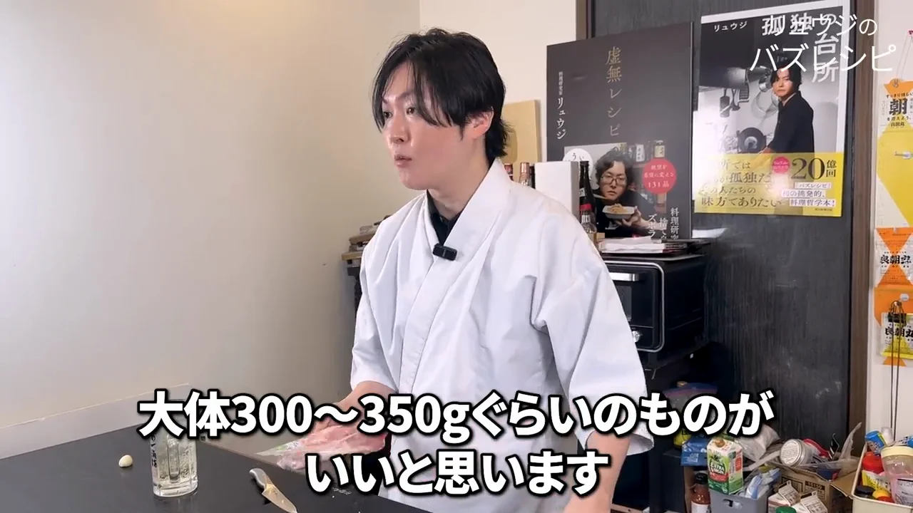 肉を平らに開く下処理の意味