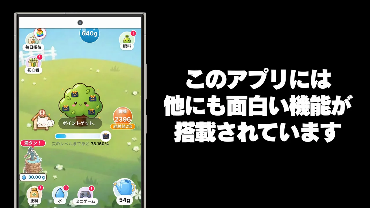 ファーム以外の機能1:丸描きチャレンジと玉ねぎゲーム