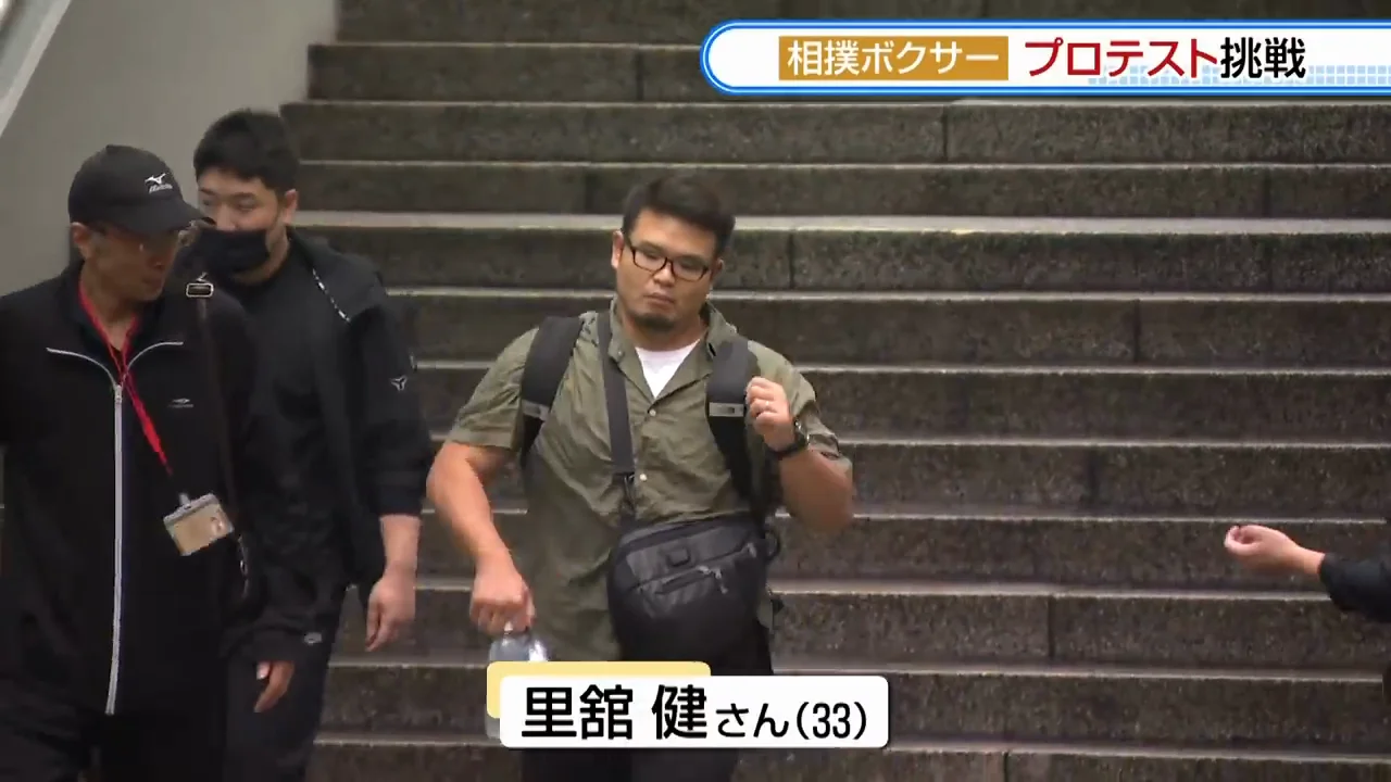 後楽園ホールでのプロテスト
