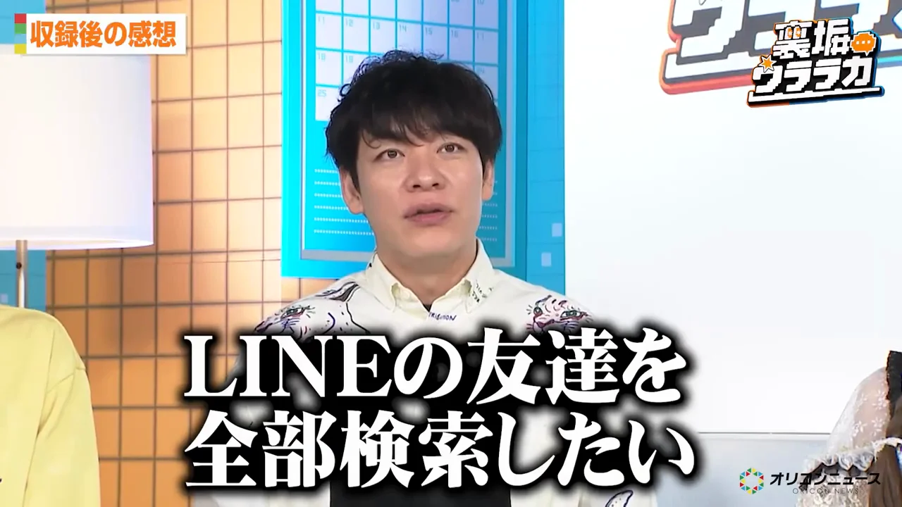 LINEの捉え方の世代差と、熱が入りすぎた“裏垢”