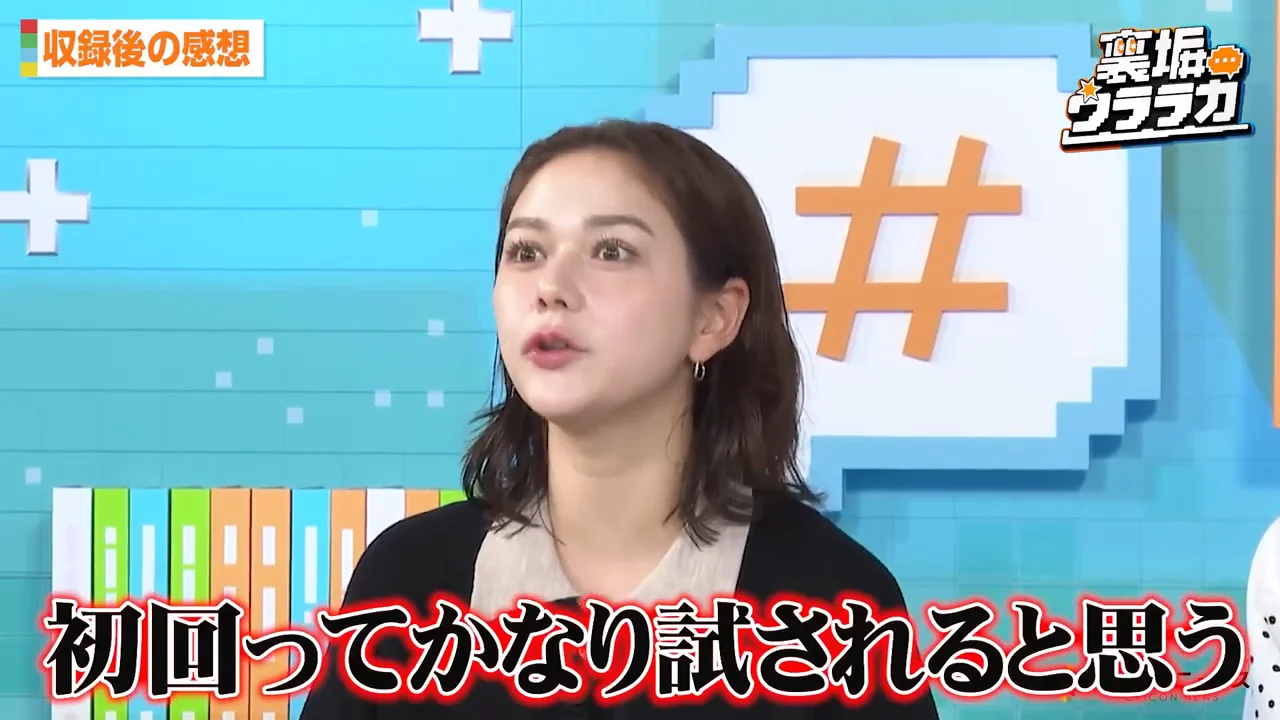 初回に呼ばれたことへの受け止め