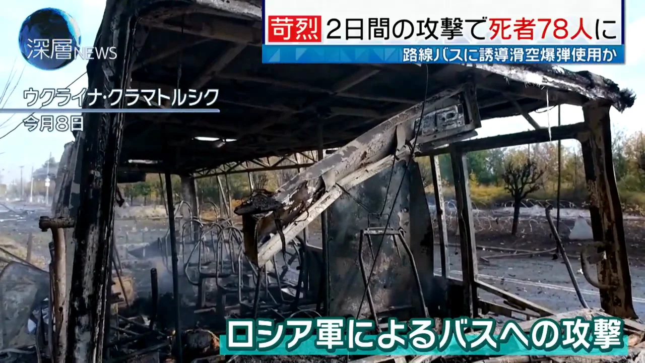 誘導滑空爆弾の性能と、バスは狙われたのか
