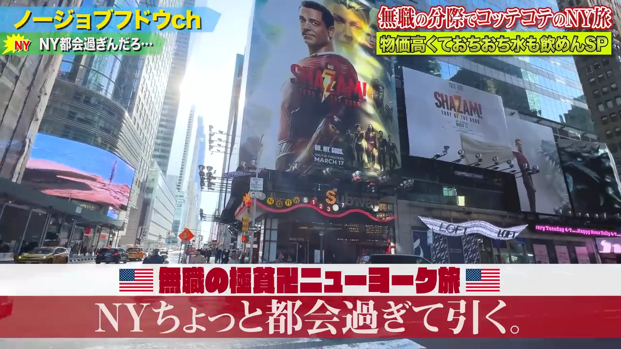 「東京のでかい版」という予想が外れた