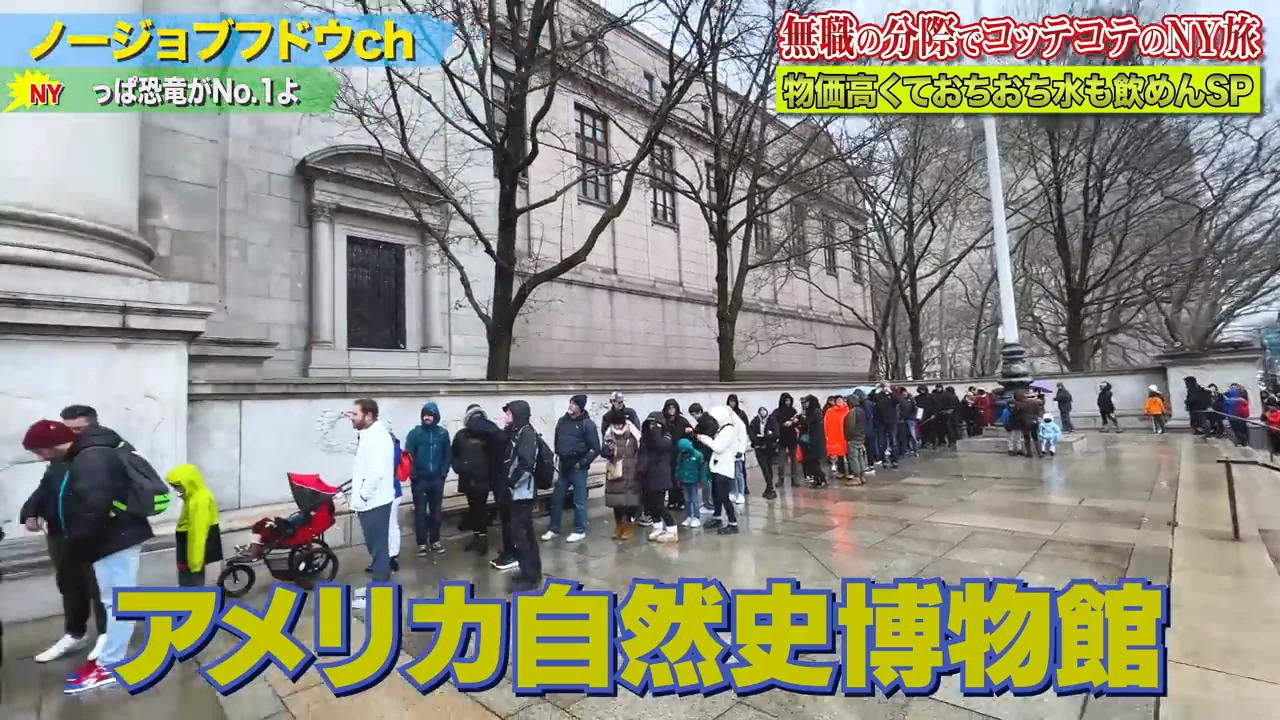 アメリカ自然史博物館は「恐竜を最後に」
