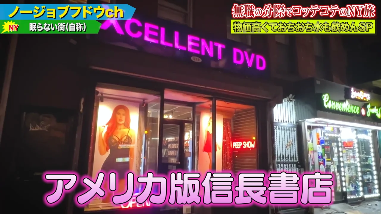 深夜のマンハッタン