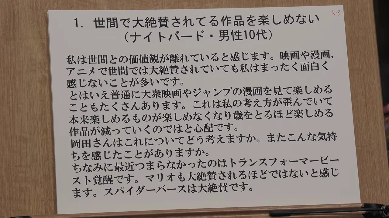 世間の絶賛についていけないという悩み