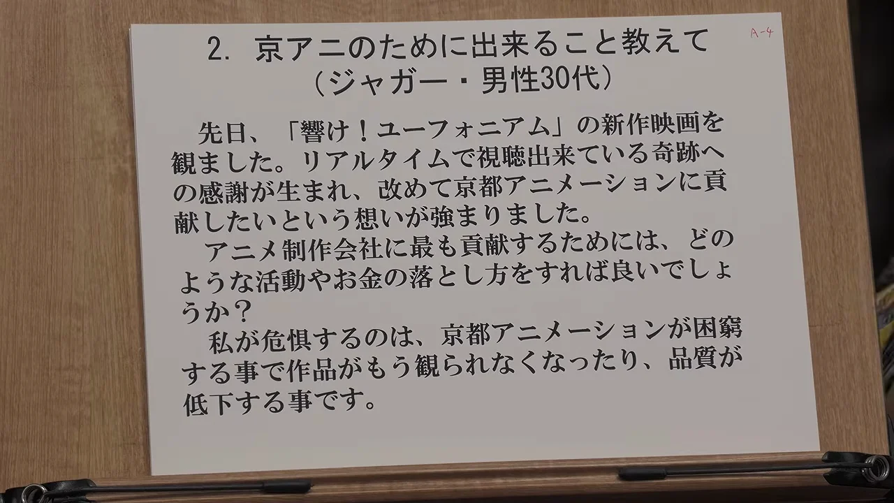 京アニを応援するなら公式通販で買う