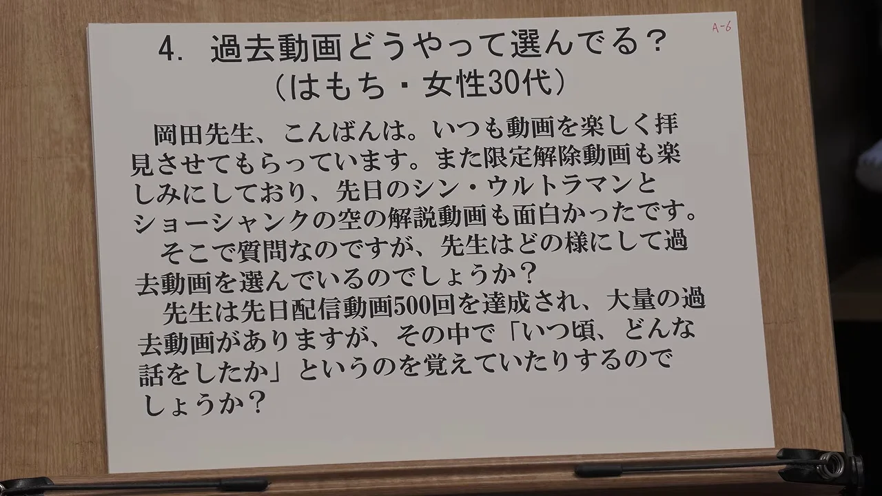 過去動画の選び方