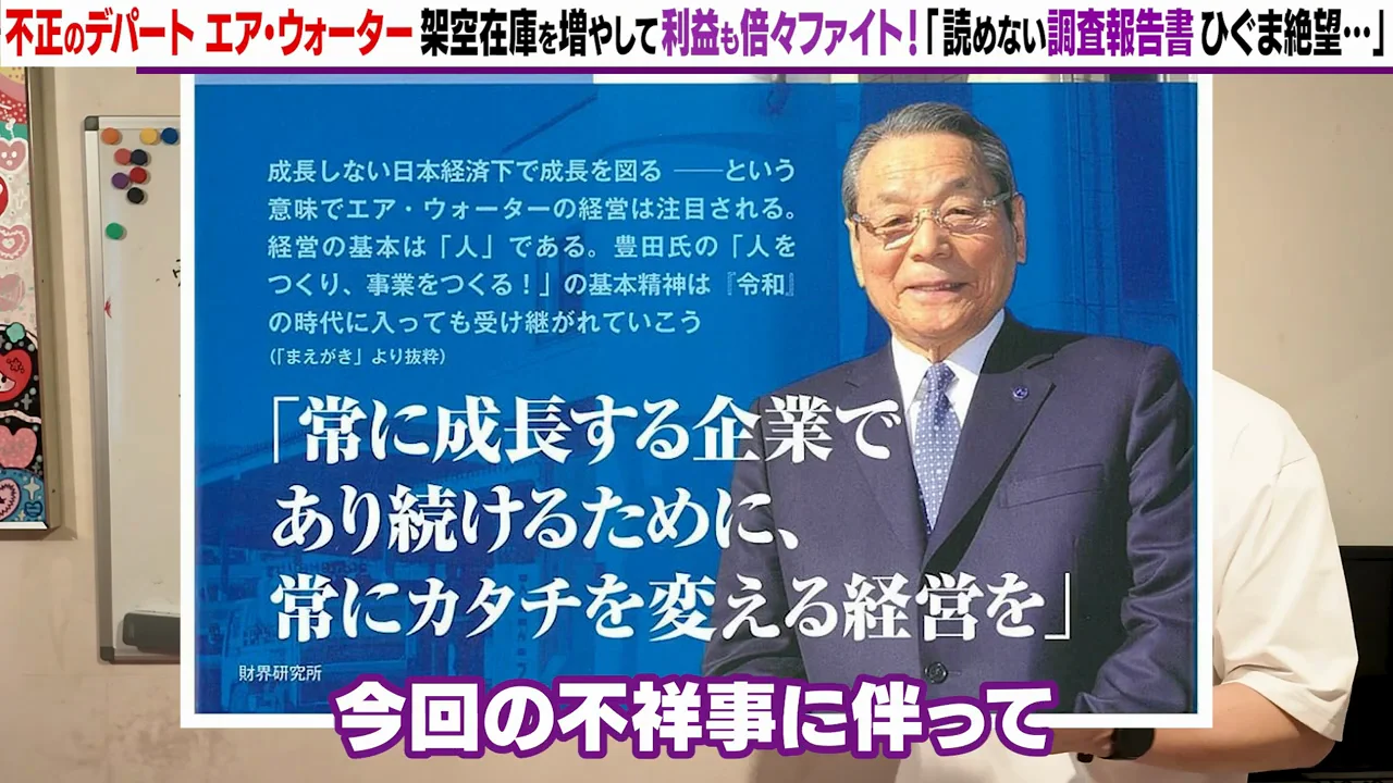 送られてきた本の著者・豊田氏について