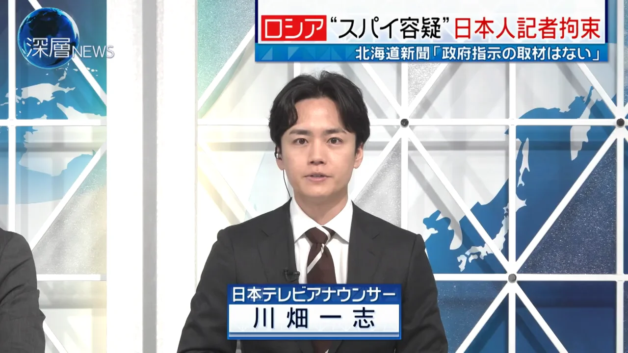 北海道新聞記者の拘束とFSBの主張