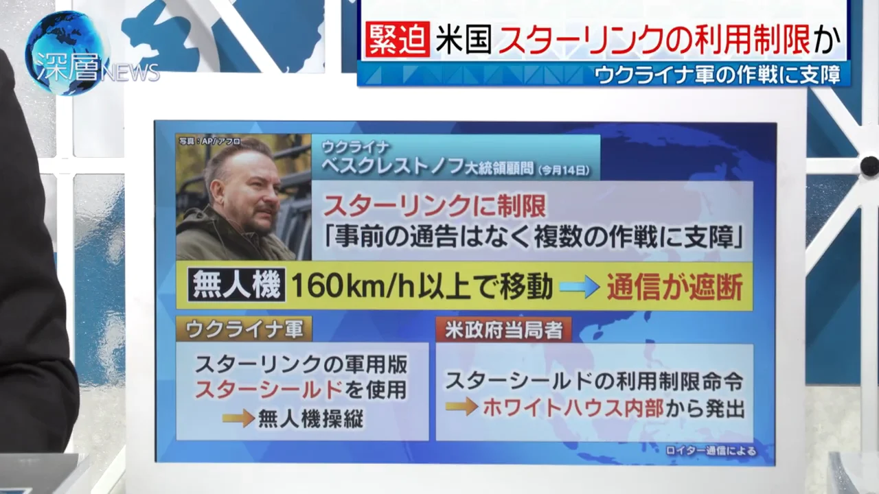 スターリンクとスターシールドへの制限