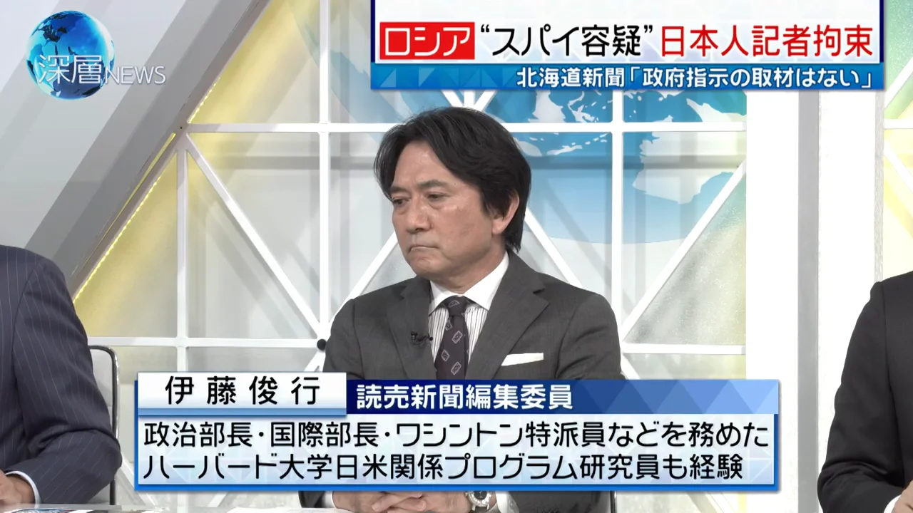 取材がスパイ行為とされる危うさ