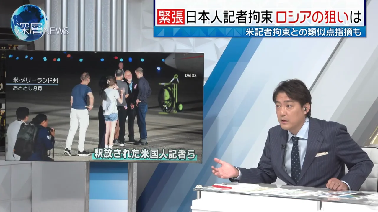 身柄交換という出口が日本にはない