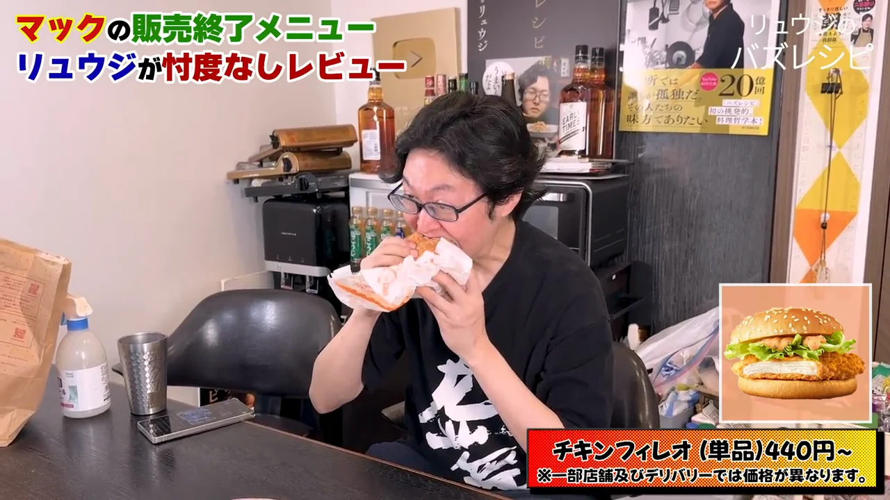 チキンフィレオ：思ったより本格的だが、チキンならケンタッキーと比べてしまう