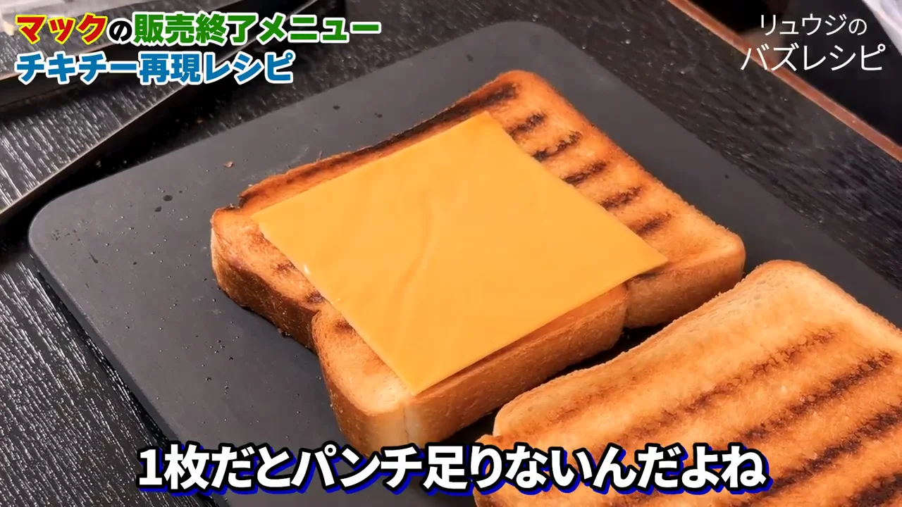 味を決めるのはチーズ：2枚使う理由