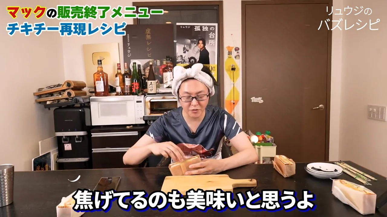 試食：食感はチキチー、肉感は本家より強い