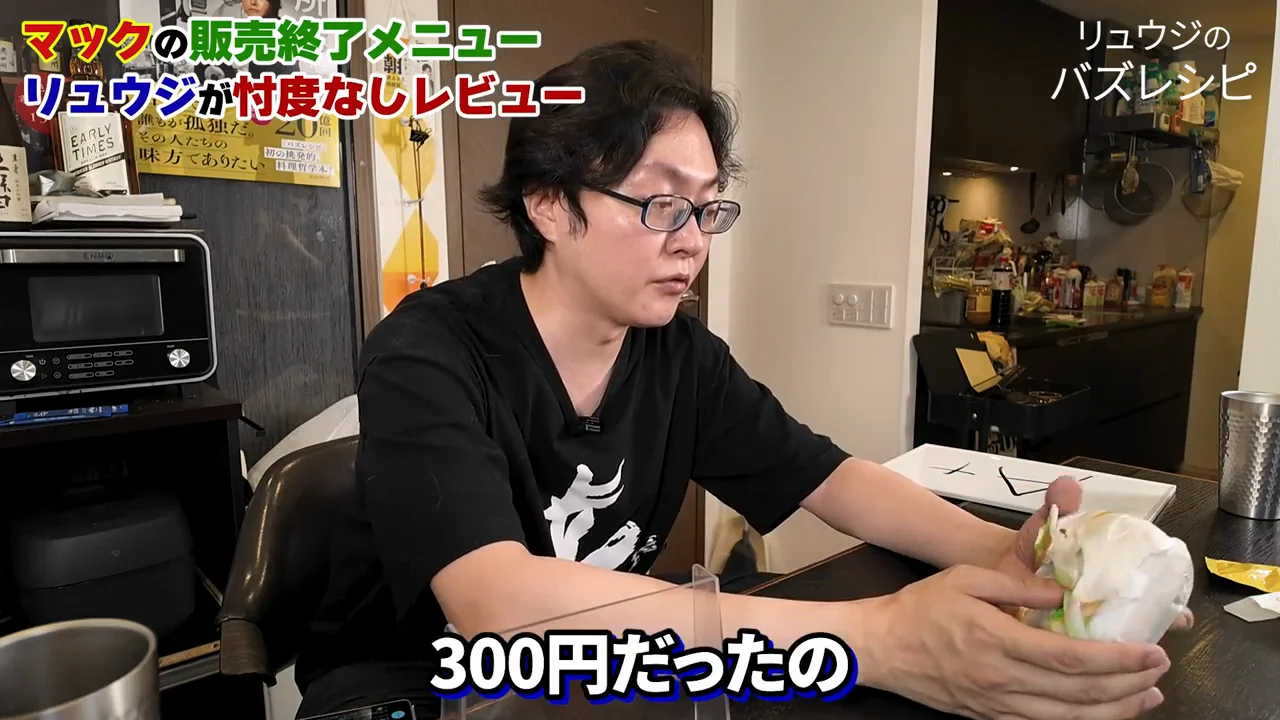 チキチー：最安の300円なのに一番好き