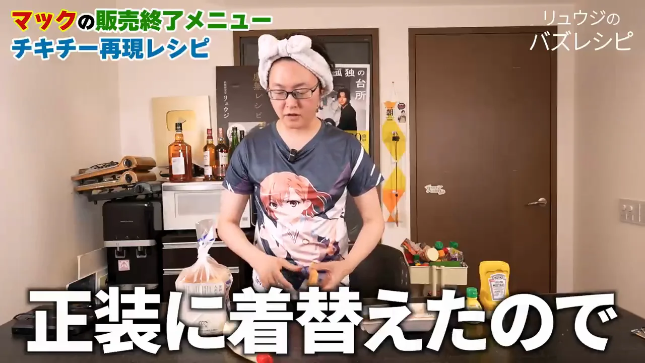 再現の方針：チキンフィレオは過去の動画を参照