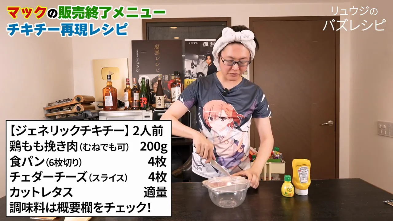 パティの仕込み：鶏ひき肉に片栗粉と調味料を混ぜて簡易ナゲットにする