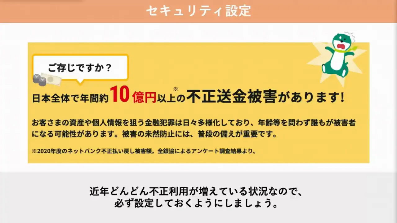 セキュリティ設定：ログイン認証・利用通知・利用制限