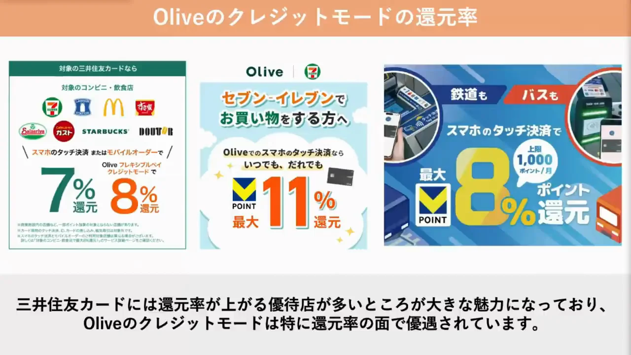 スマホタッチ決済の設定とAndroidの落とし穴