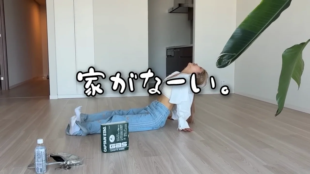 家がなくなった経緯と「ピンチはチャンス」という受け止め方