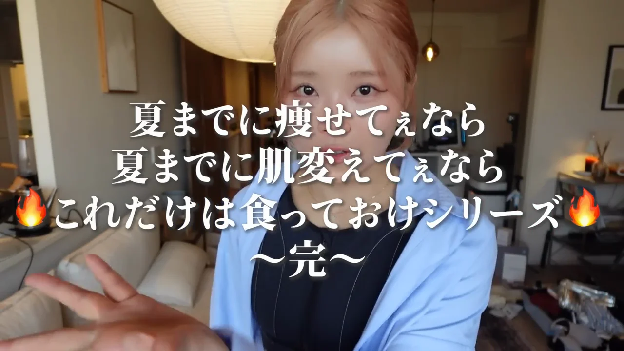 結び：食べずに痩せるのではなく、楽しく変わる