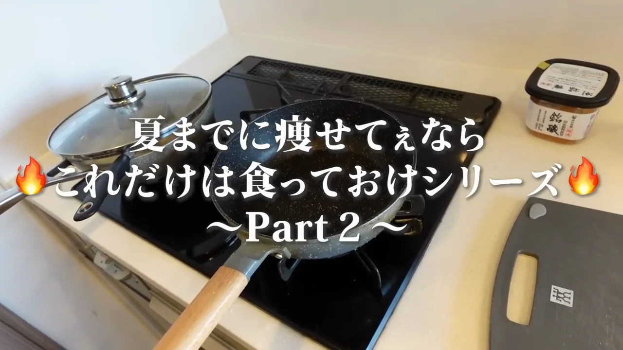 2品目：大豆とあさりのトマトスープの作り方