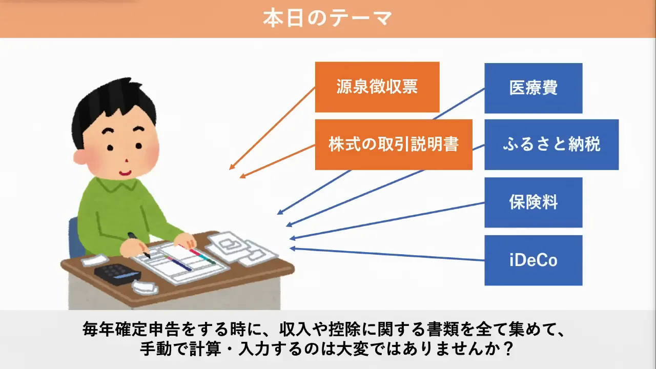 マイナポータル連携で何が変わるのか