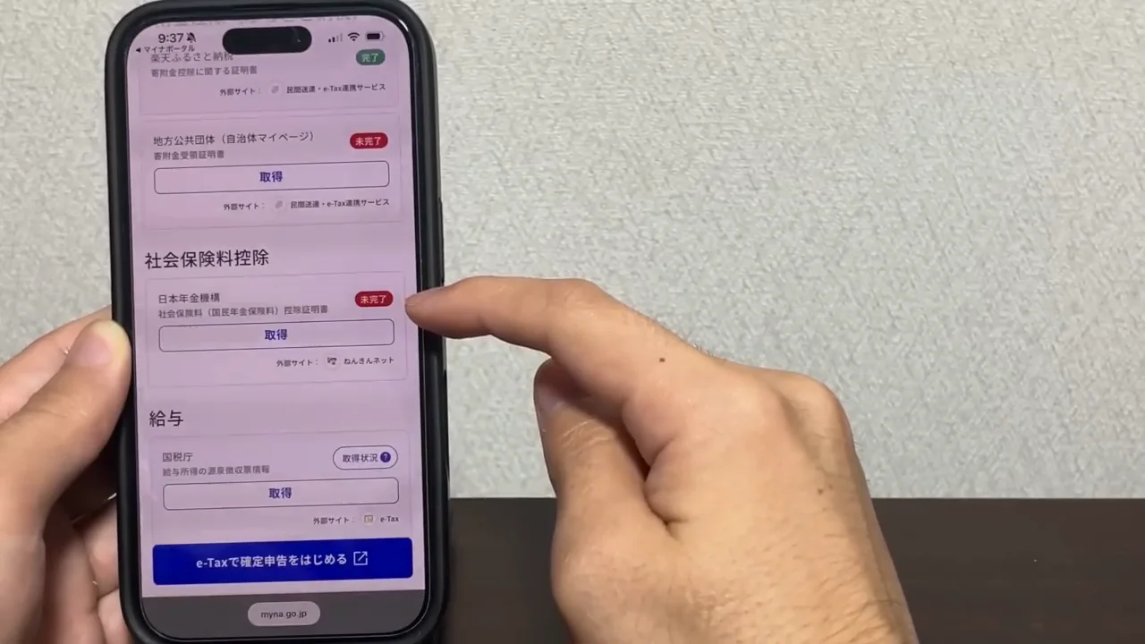 国民年金保険料：ねんきんネットでの電子送付登録と再交付申請