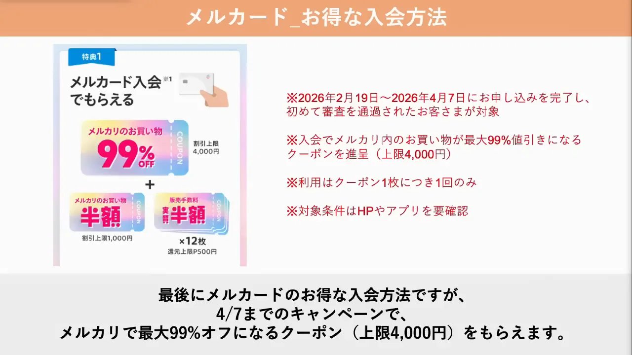 入会方法