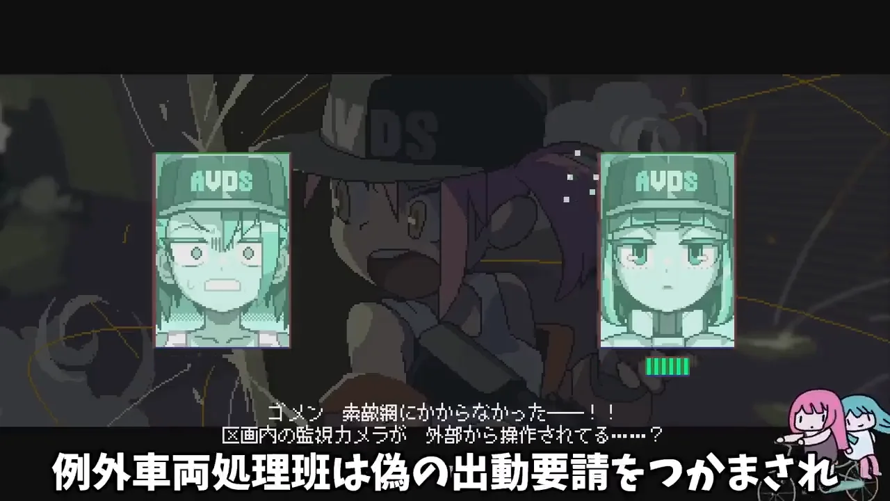 STORY 6：黒幕の判明と貨物列車からの脱出