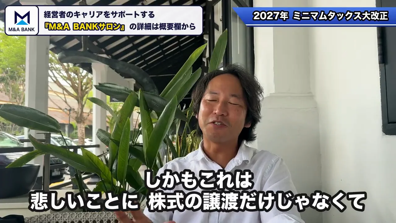 不動産売却にも及ぶ「ダブルパンチ」